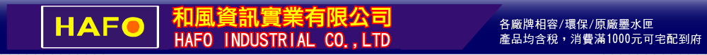 和風資訊實業有限公司